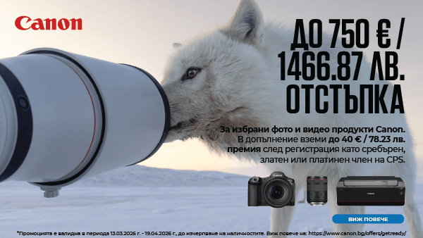 Вземете избрани фотоапарати Canon, обективи и принтери с отстъпка от цената 